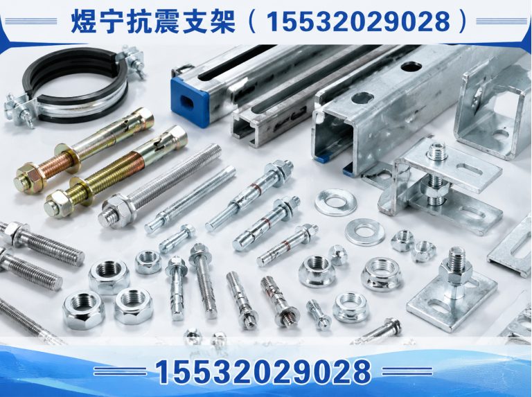 海口建筑预埋件展示图